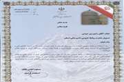 تقدیر استاندار اردبیل از مدیر روابط عمومی دامپزشکی